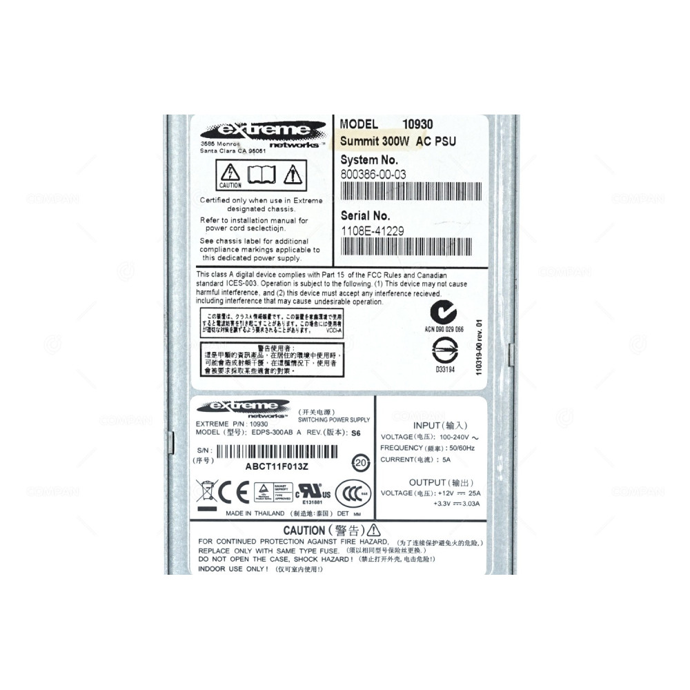 10930 EXTREME NETWORK SUMMIT 300W AC POWER SUPPLY FOR X460 800386-00-03, EDPS-300AB